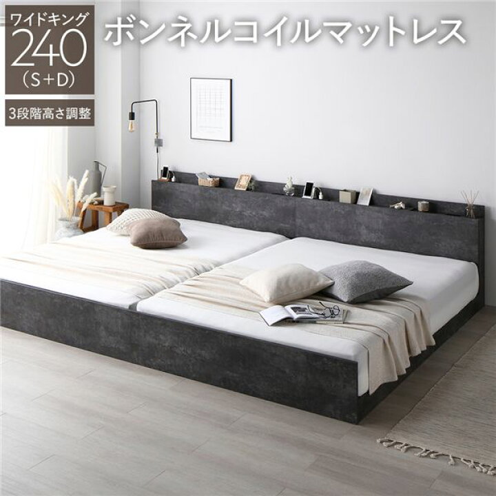 楽天市場】ベッド ワイドキング 240 S＋D ボンネルコイルマットレス付 