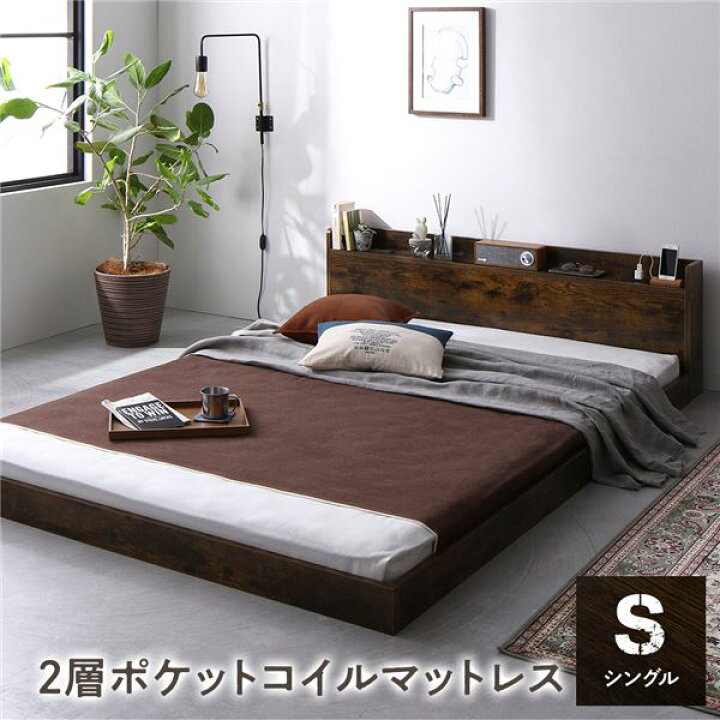 楽天市場】ベッド シングル 2層ポケットコイルマットレス付き 