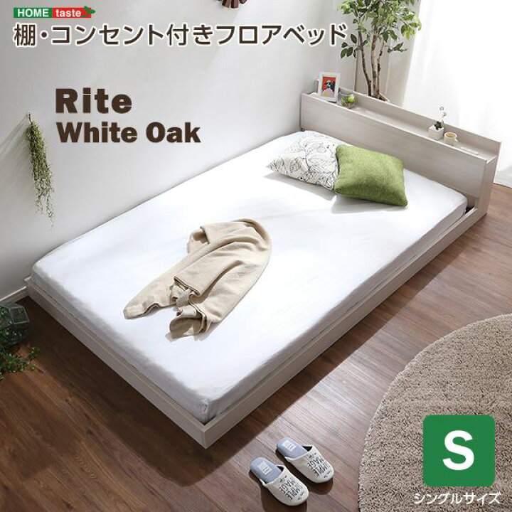 楽天市場】ローベッド フロアベッド シングル ベッドフレームのみ 