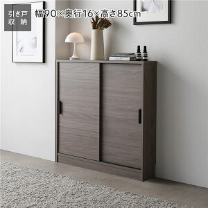 スリム 収納棚 キャビネット 約幅90×奥行16cm グレージュ 薄型 引き戸 可動棚 背面なし 開閉スムーズ 省スペース お手入れ簡単 カウンター下収納 スリム収納 シェルフ 収納ラック リビング収