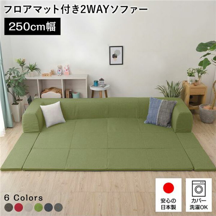 楽天市場】日本製 フロアソファー フロアマット付き【Lサイズ グリーン 