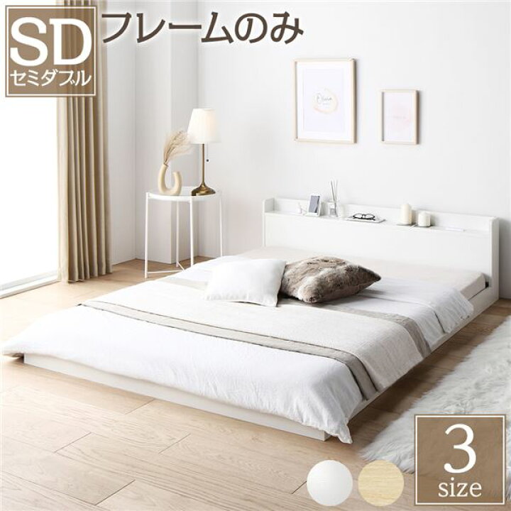 楽天市場】【10%OFFクーポン進呈中！】ヘッドボード付き ローベッド 
