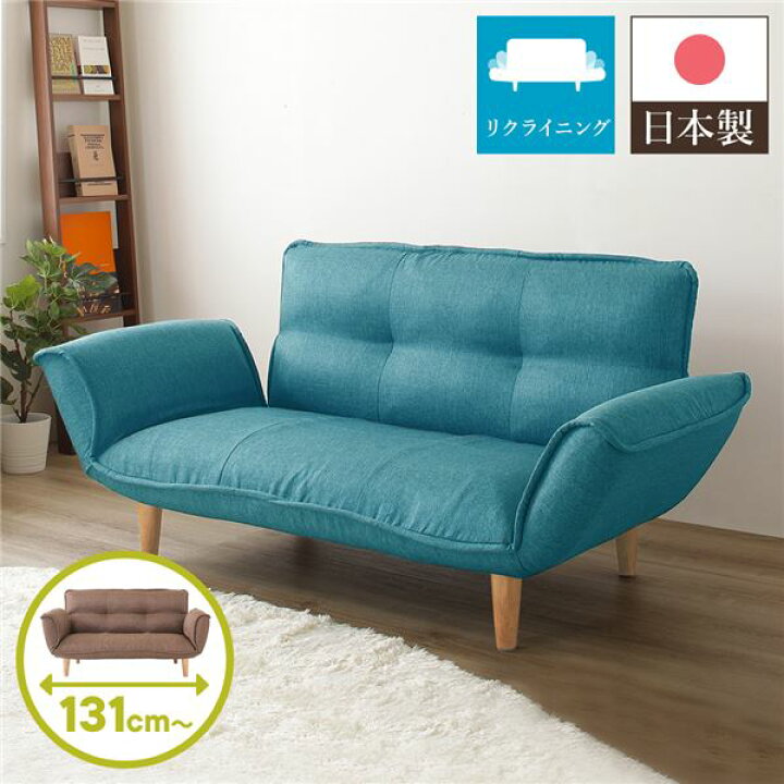 楽天市場】日本製 リクライニングソファー/カウチソファー 【2人掛け 