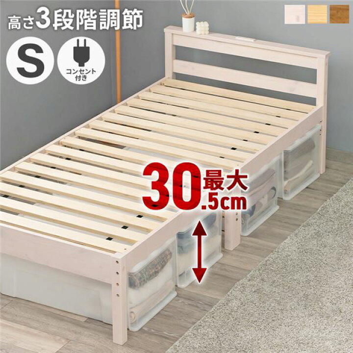 楽天市場】天然木すのこ シングルベッド ホワイトウォッシュ 2口 