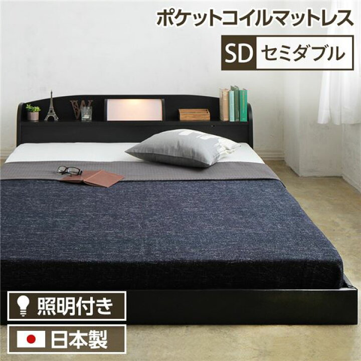 楽天市場】ヘッドボード付き シンプル ローベッド セミダブルサイズ 