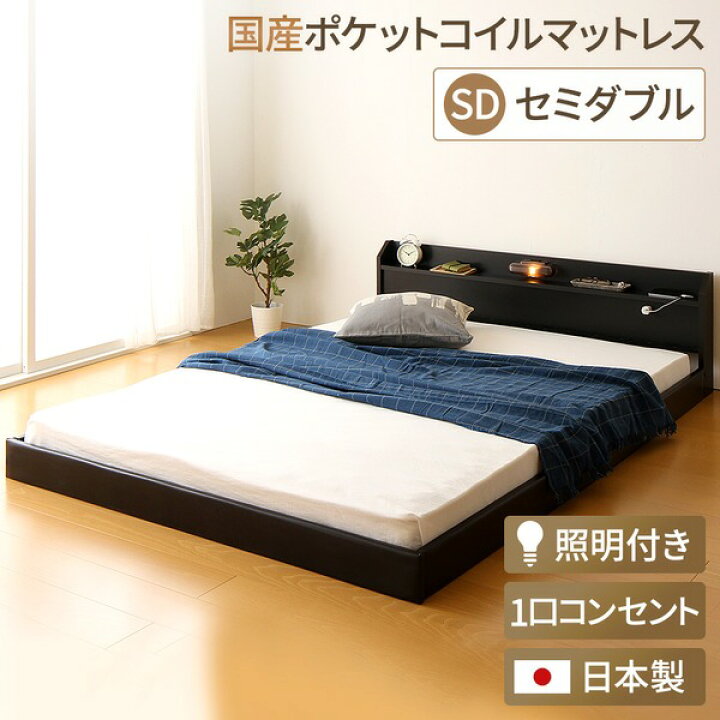 楽天市場】宮付き ローベッド 連結式ベッド セミダブルサイズ (SG 