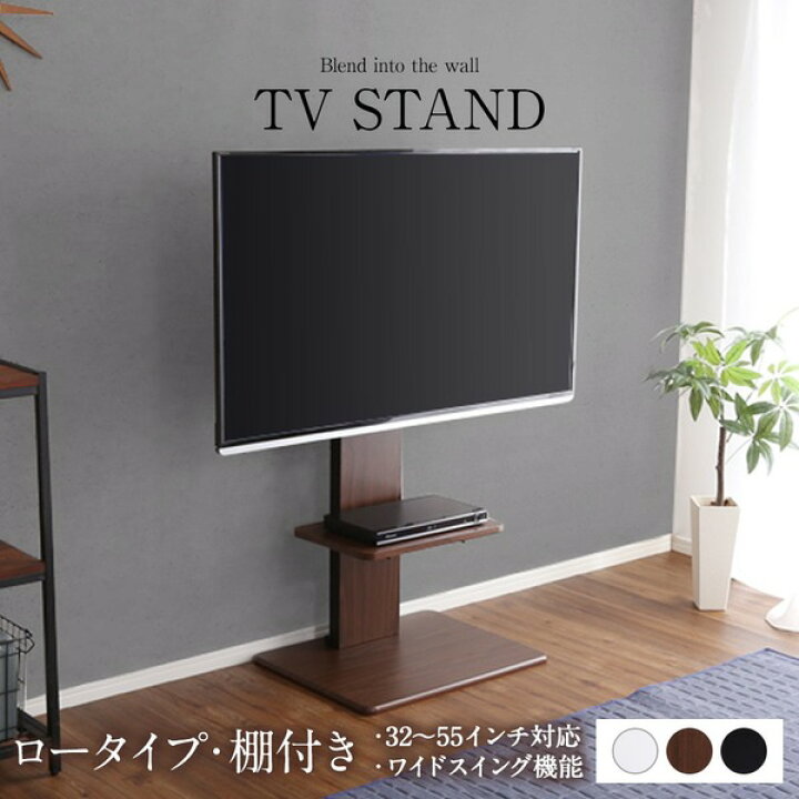 楽天市場】壁寄せ TVスタンド 〔棚付き・ロータイプ ブラウン〕 240度 