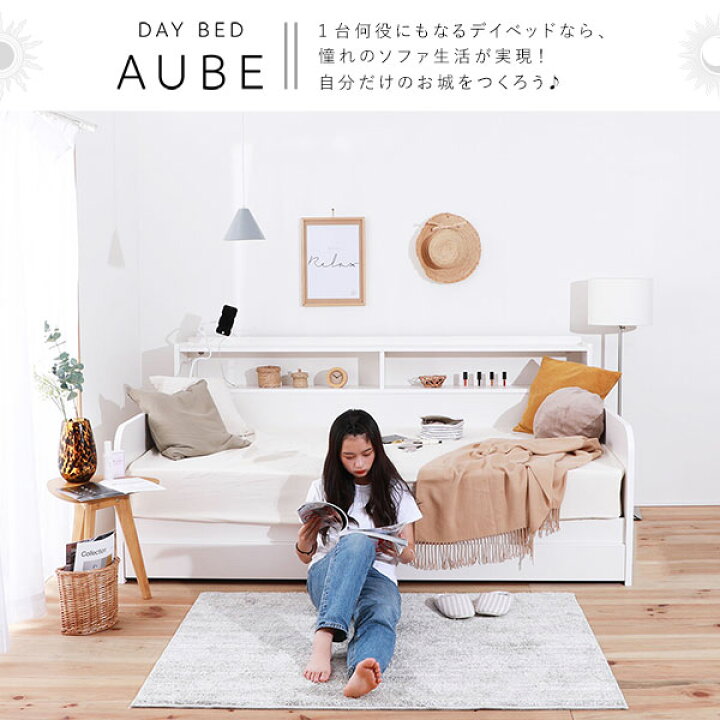 楽天市場】日本製 デイベッド フレーム単品 【シングル ホワイト 