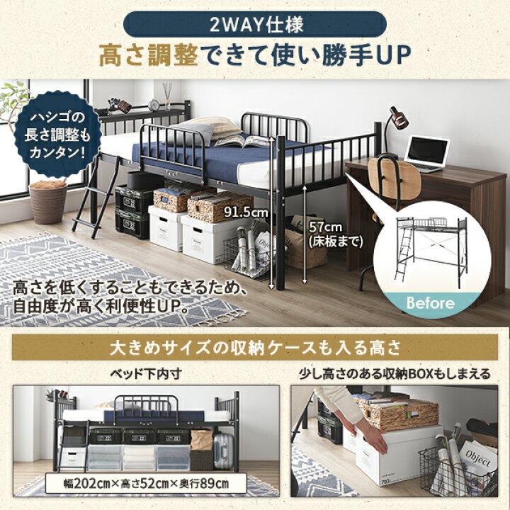 楽天市場】ロフトベッド シングル ベッド単品 ブラック 2段階 高さ調節 