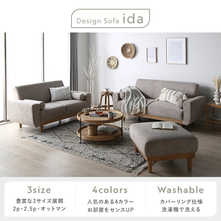 楽天市場】ソファ 2.5人掛け 単品 グレー 天然木 木脚 脚付き 着脱可 
