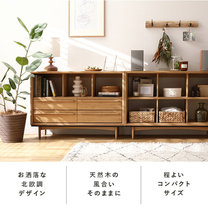 楽天市場】【48時間限定10％OFFクーポン】オープン シェルフ 約幅100 