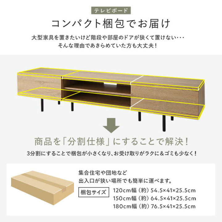 送料無料 テレビ台 150 ナチュラル テレビボード ワイド 脚付き 収納  