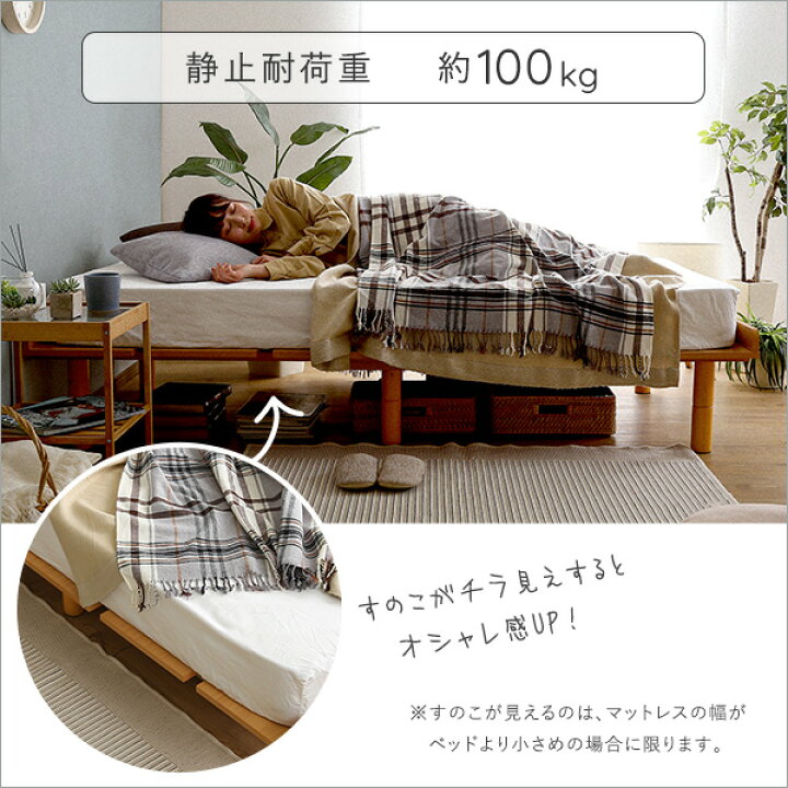 楽天市場】お買い物マラソン限定最大10%OFFクーポン すのこベッド 寝具 