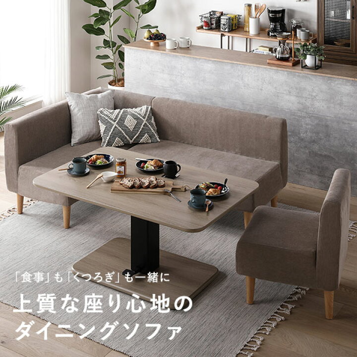 ダイニングソファー（2年ほど使用）