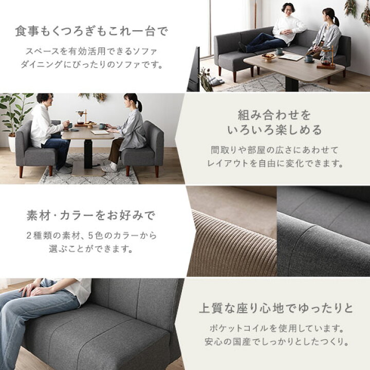 ﾀﾞｲﾆﾝｸﾞｿﾌｧｰ SPIGA ｺｰﾅｰﾀｲﾌﾟ ﾍﾞｰｼﾞｭ NOA-87NS