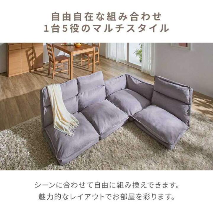 楽天市場】リクライニング フロア コーナーソファ 〔コーデュロイ 