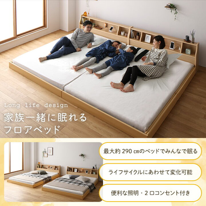 楽天市場】ベッド 日本製 低床 連結 ロータイプ 木製 照明付き 棚付き 