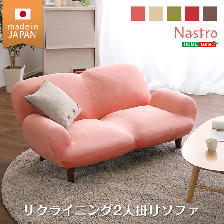 楽天市場】リクライニングソファー ローソファー 2人掛け ピンク 約幅 