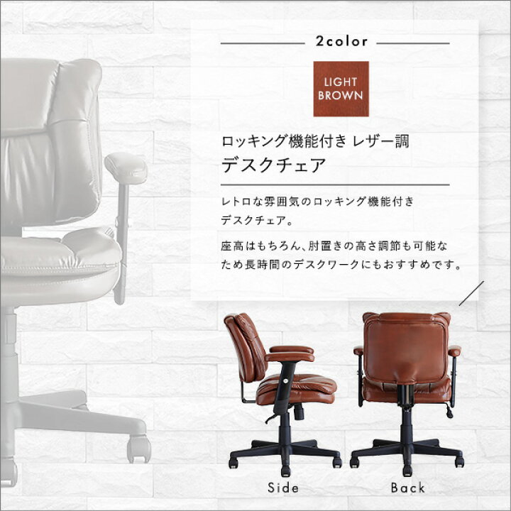 楽天市場】オフィスチェア 約幅65cm ライトブラウン 合皮 合成皮革 