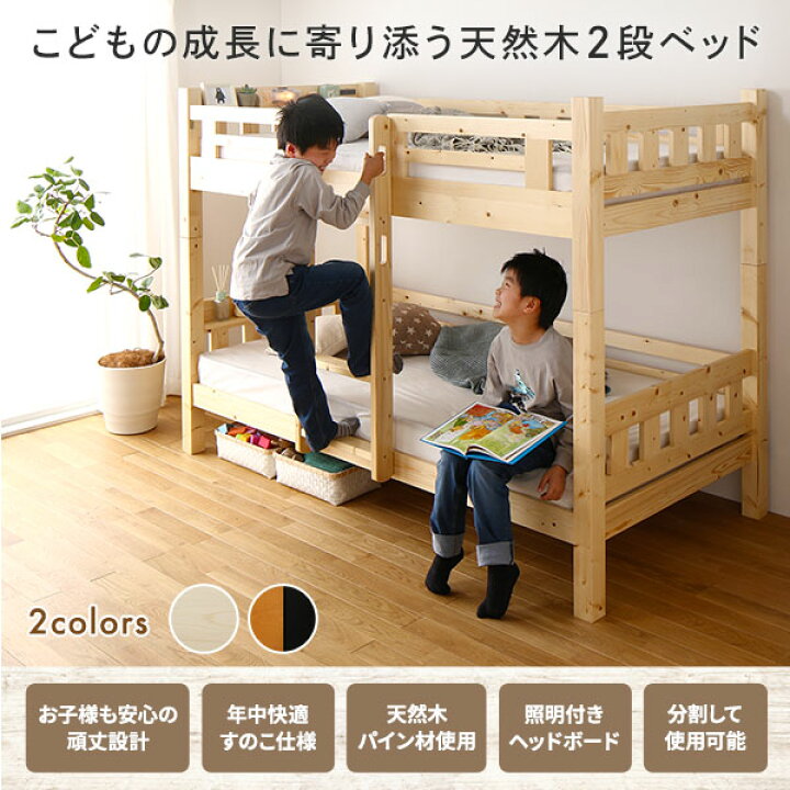 楽天市場】2段ベッド ベッドフレームのみ ライトブラウン×ブラック 