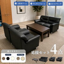 楽天市場】ジョインテックス 応接セットの通販