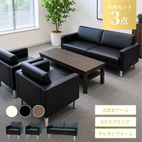楽天市場】応接セット3点セットの通販