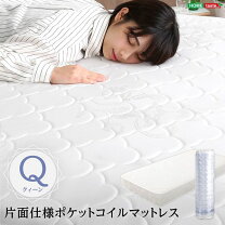 楽天市場】ポケットコイル マットレス クイーンサイズ 圧縮ロールの通販