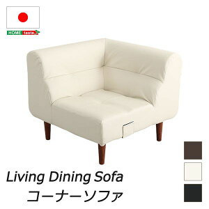 【送料無料】 PVCレザー リビングダイニング コーナーソファ 【SHUNgiTE - シュンガイト】 コーナーソファ