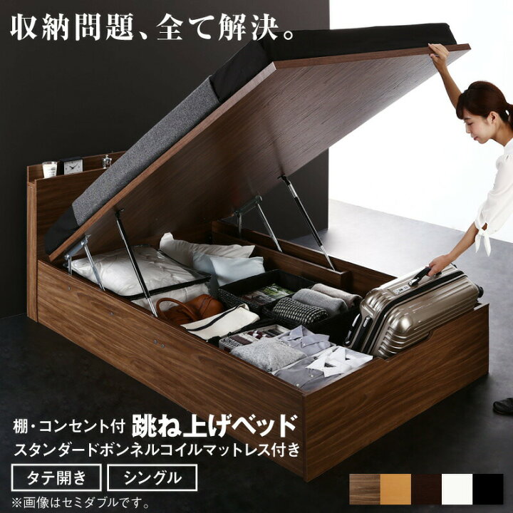 楽天市場】お買い物マラソン限定最大10%OFFクーポン 跳ね上げベッド 大 