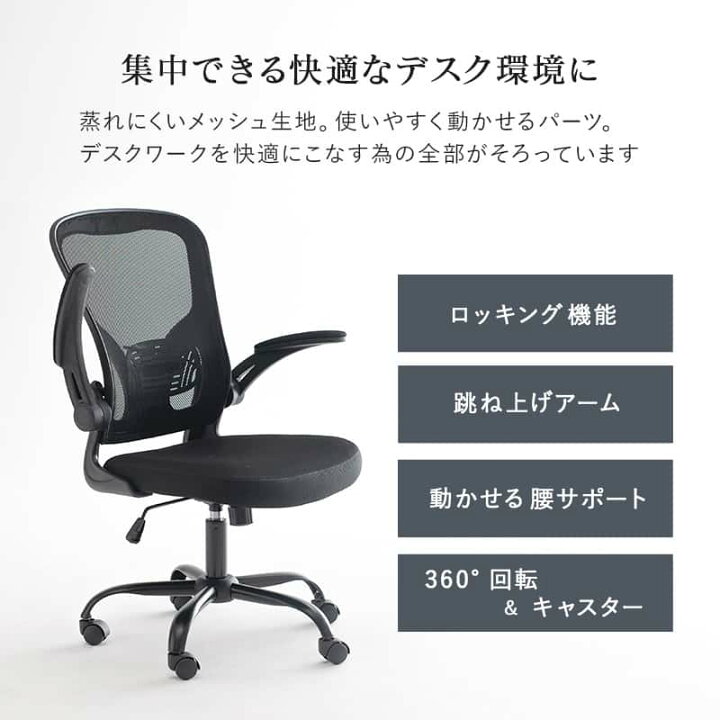 楽天市場】お買い物マラソン限定最大10%OFFクーポン オフィスチェア 