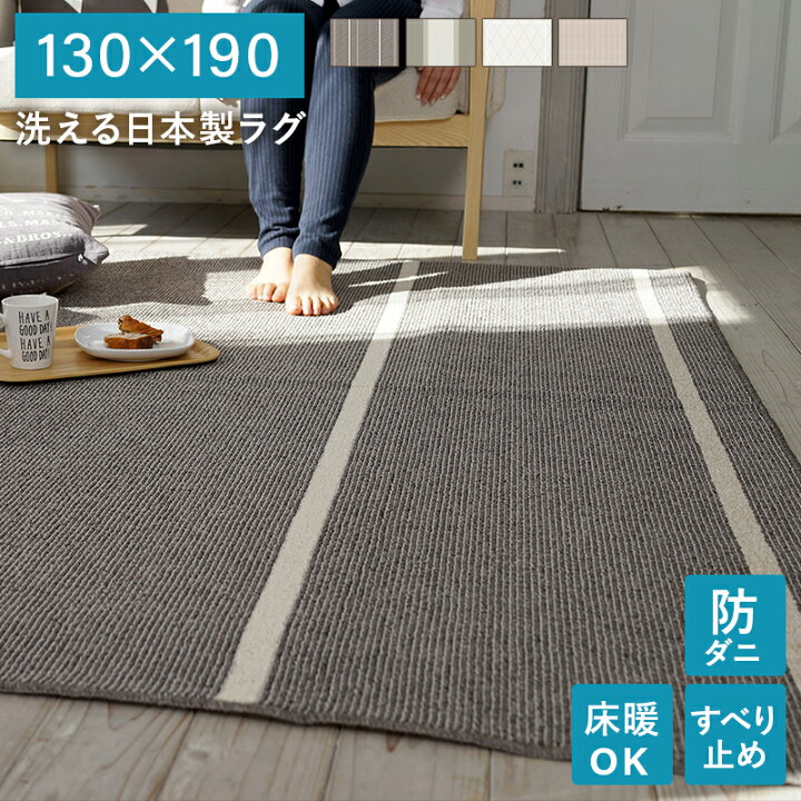 楽天市場】【P10倍】楽天スーパーSALE【12/4〜12/11】迄 洗える 日本製 