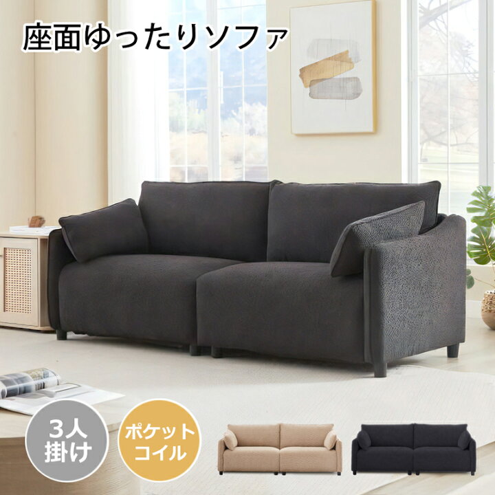 楽天市場】【公式】ソファ ソファー 3人掛け 三人掛けソファー 3人がけ 