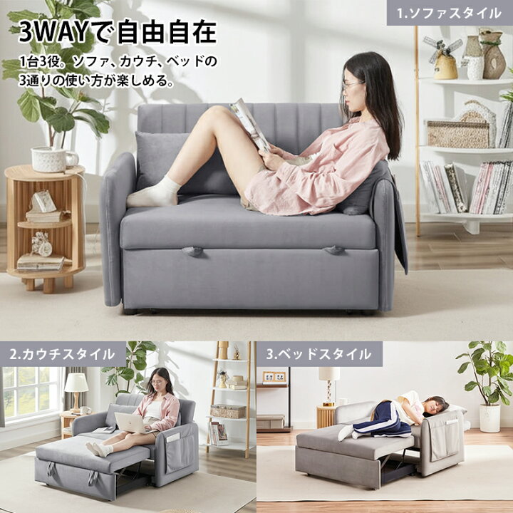 楽天市場】【公式】ソファベッド 3way コンパクト 1人用 2人用 カウチ 