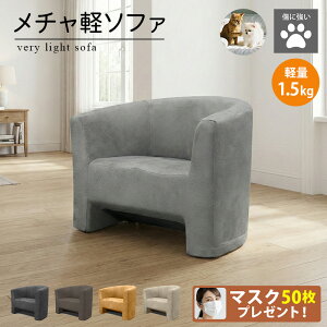 �y�y�V���Ӎ� 20%OFF�N�[�|���z�y�� �\�t�@ �y�� �\�t�@�[ ���`���y�\�t�@ �O���[ 1.5kg �y�� ���[�`�F�A �y�b�g ���ɋ��� �`�F�A ���[�\�t�@�[ ���֎q ���蕨 �I�t�� ��l�p �y�� ���� �Ⴂ�֎q