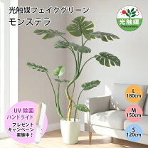 楽天市場】人工観葉植物 120センチ モンステラの通販