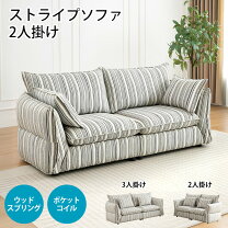 楽天市場】ソファ 二人掛け コイルスプリングの通販