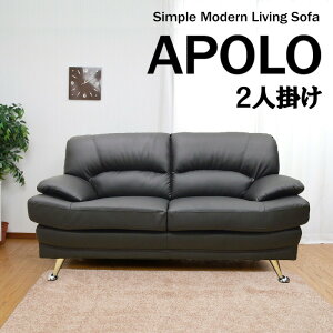 ソファー2人掛けソファソファーリビングソファAPOLLOアポロ2PS-1909-2P【RCP】【送料無料】