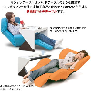 マンボウテーブルホワイト(マンボウソファー用座椅子用マルチテーブルサイドテーブルデスクソファ【RCP】【送料無料】