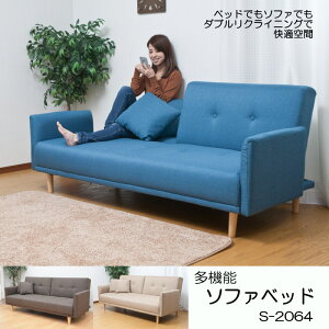 ソファベッド多機能ソファーベッド3人掛けソファベットソファソファsofa3Pソファシンプル【RCP】【送料無料】