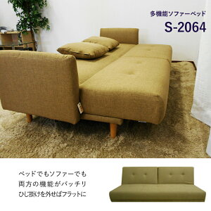 ソファベッド多機能ソファーベッド3人掛けソファベットソファソファsofa3Pソファシンプル【RCP】【送料無料】