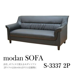 ソファソファー2人掛け応接ソファ2人掛けsofa2Pソファシンプル【RCP】【送料無料】