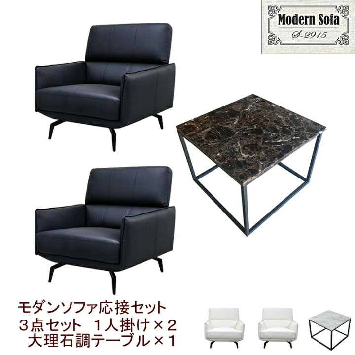 楽天市場】【公式】【法人限定販売】応接セット ソファ ソファーセット 