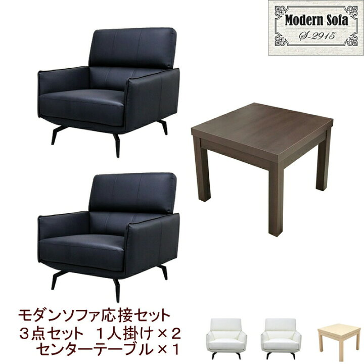 楽天市場】【公式】【法人限定販売】応接セット ソファーセット ソファ 