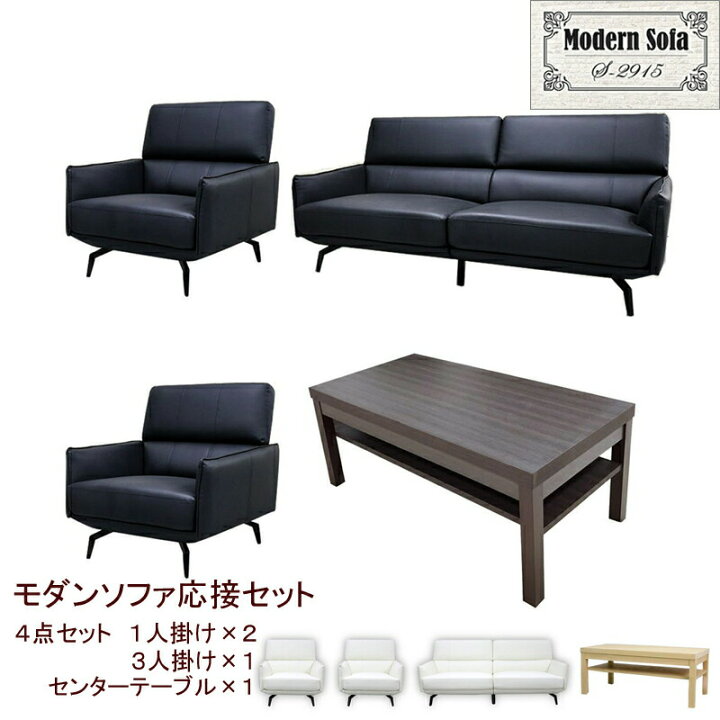 楽天市場】【公式】【法人限定販売】応接セット ソファーセット 応接 