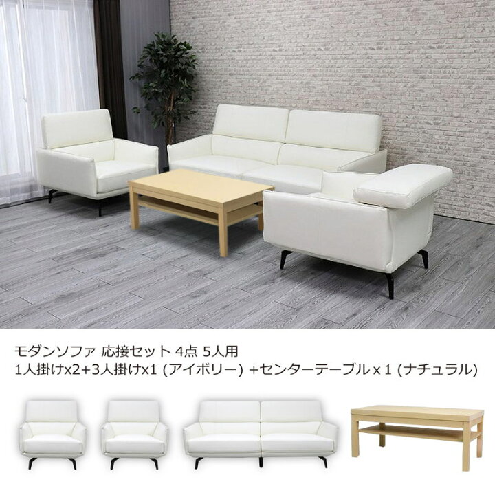 楽天市場】【お買い物マラソン 10%OFFクーポン】【法人限定販売】応接 