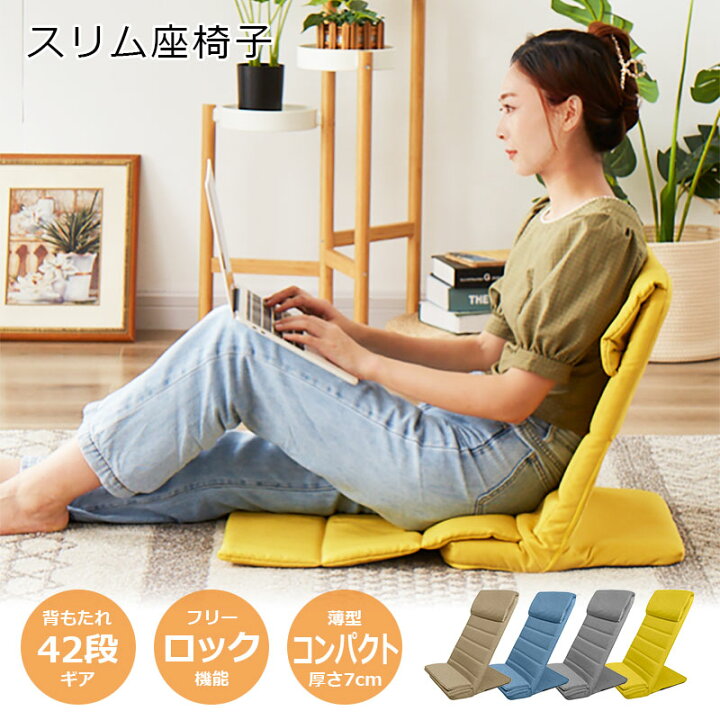 楽天市場】【P10倍】10/24 20:00〜10/27 9:59迄 座椅子 折りたたみ 