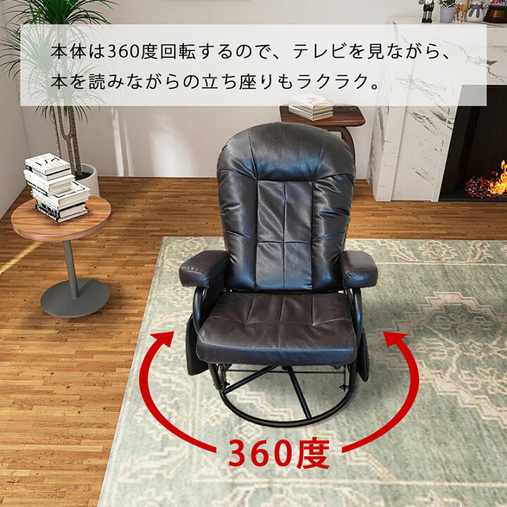 楽天市場】【公式】ロッキングチェア 回転椅子 回転 チェア パーソナル 