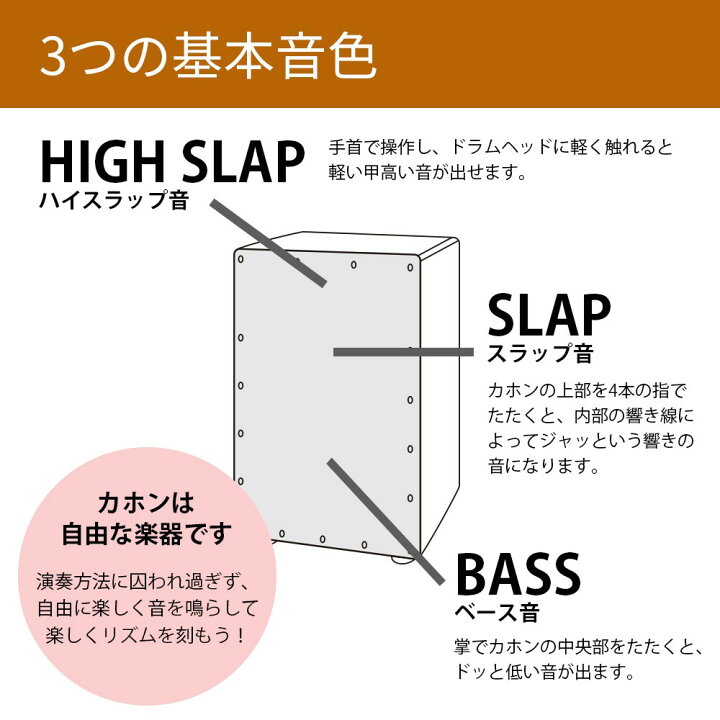 楽天市場】【公式】カホン 楽器 初心者 子供 Cajon スナッピー調節可能 