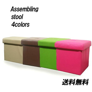 【公式】キューブ スツール 収納 キューブスツール スツールキューブ 収納ボックス 四角 足置 オットマン 収納椅子 ミニ 組み立てスツール 収納付き 玄関 待合室 一人暮らし おしゃれ 椅子