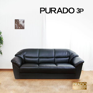 "ソファー3人掛け""3人掛けソファー"【プラドPRADO】リビングソファー3人掛けソファソファ3人掛け(3Psofa三人掛けリビングデザインモダン3人がけ)【RCP】【送料無料】